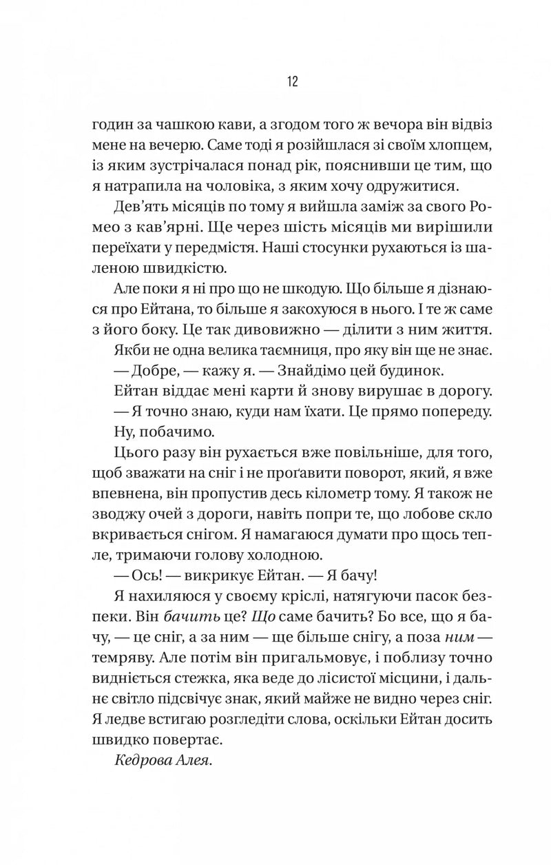 Ніколи не бреши