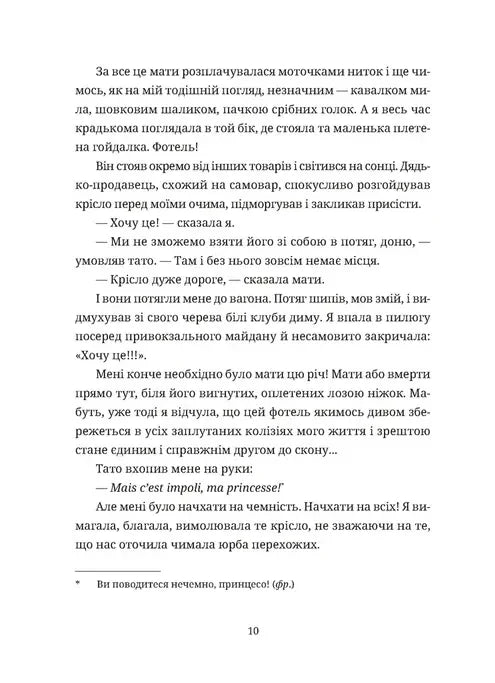 Зів'ялі квіти викидають