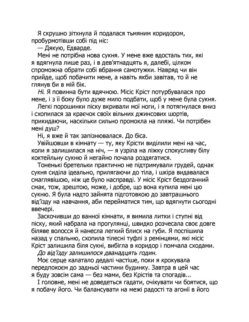 Зіпсований