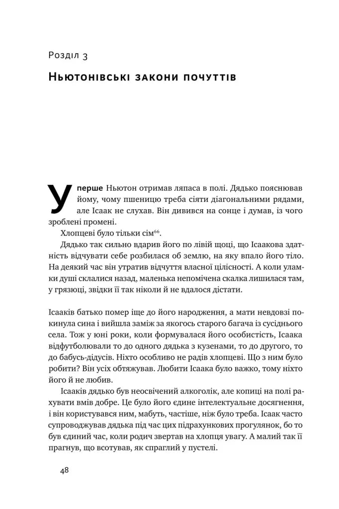 Усе замахало. Але надія є