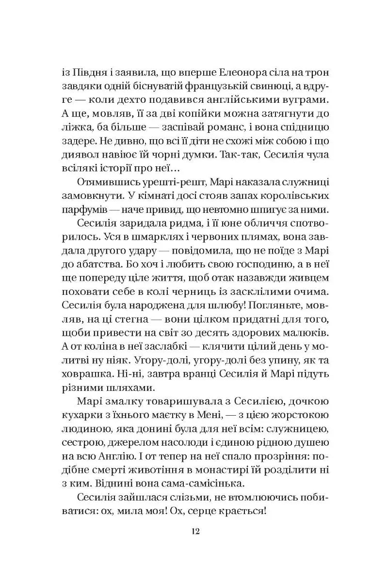 Матінка