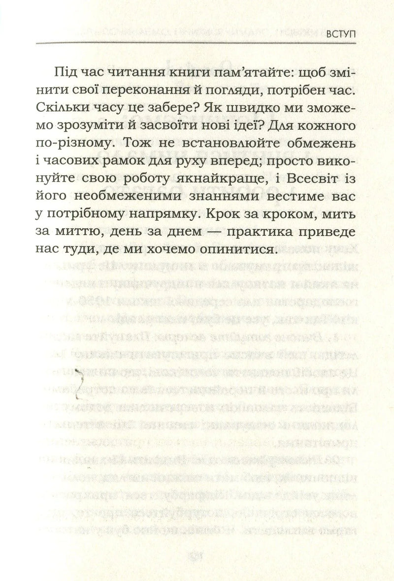 Мудрість жінки