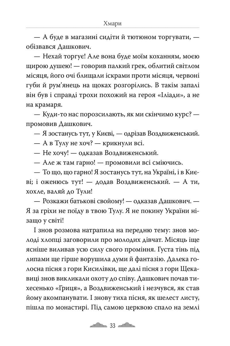 Хмари
