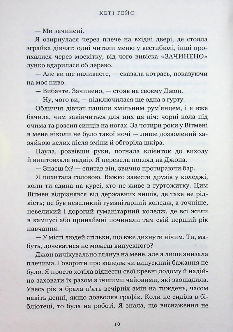 Клойстерс