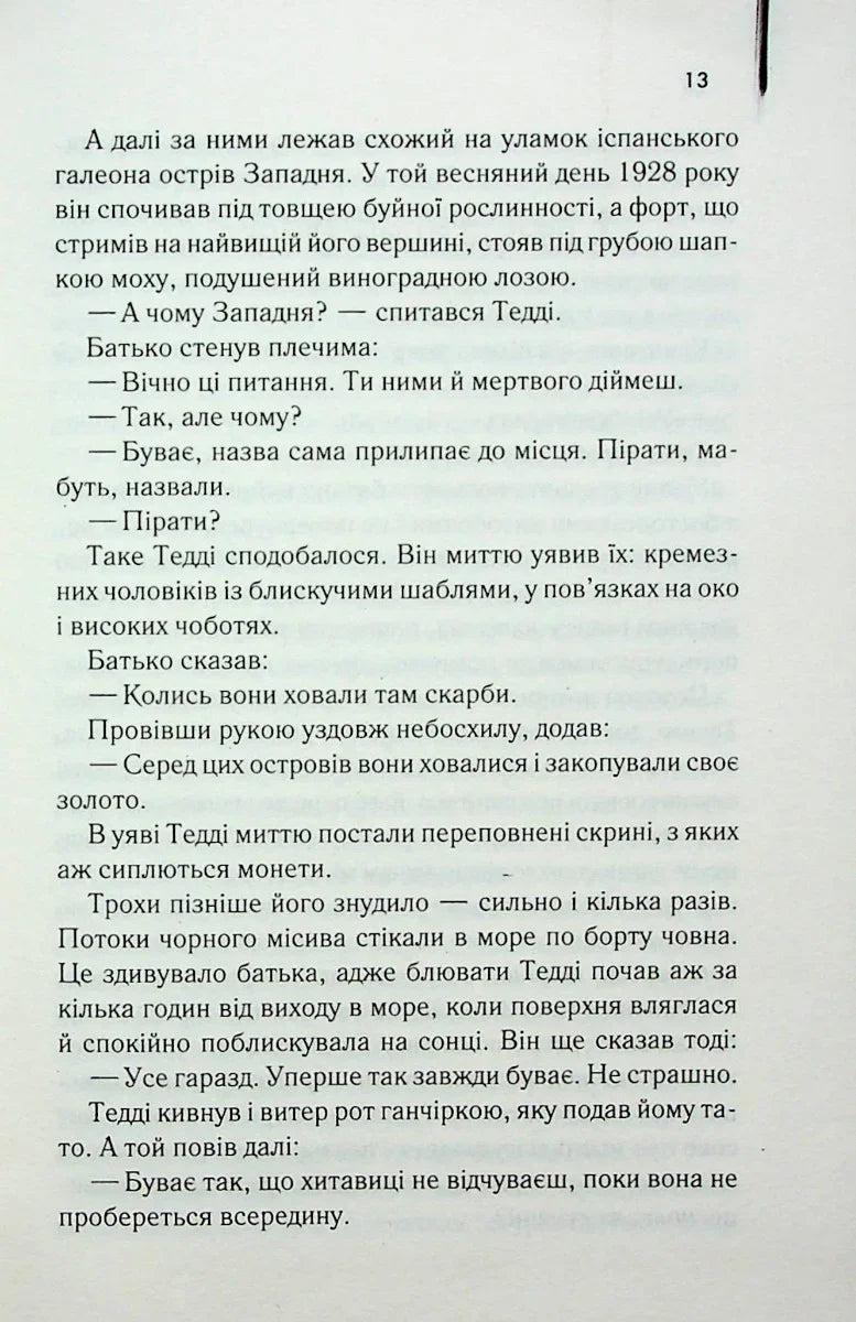 Острів проклятих