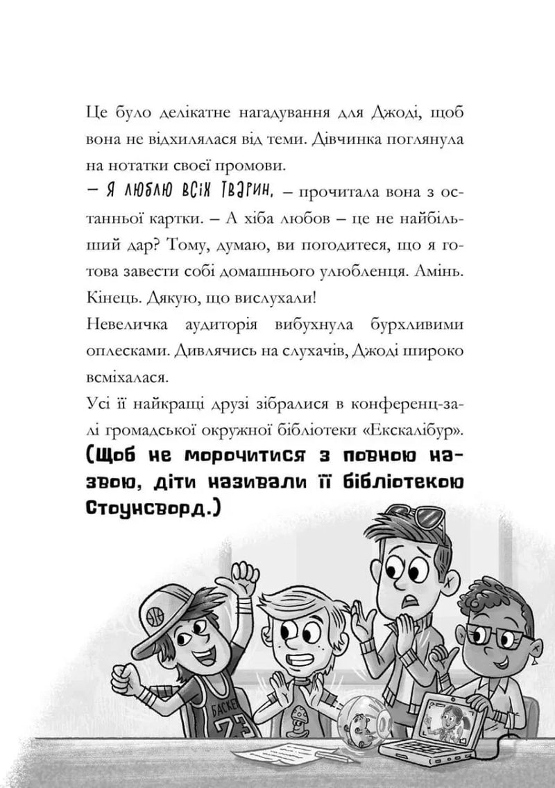 MINECRAFT. Нові улюбленці
