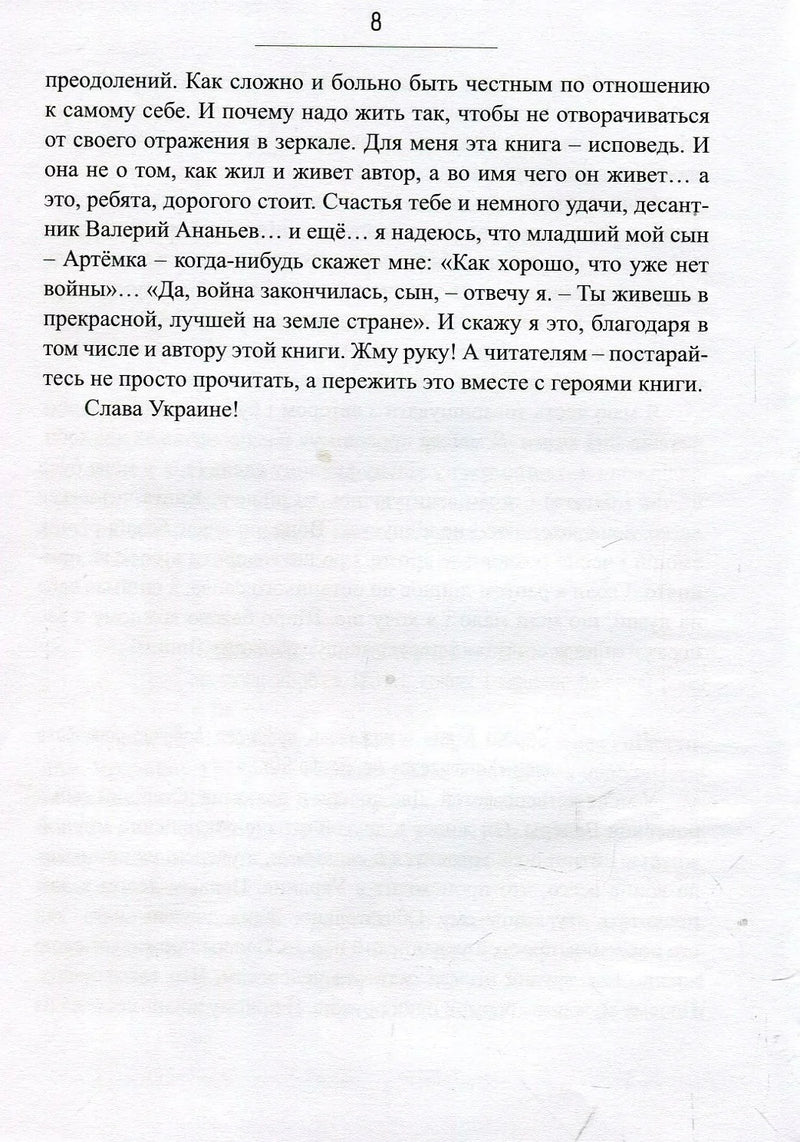 Сліди на дорозі