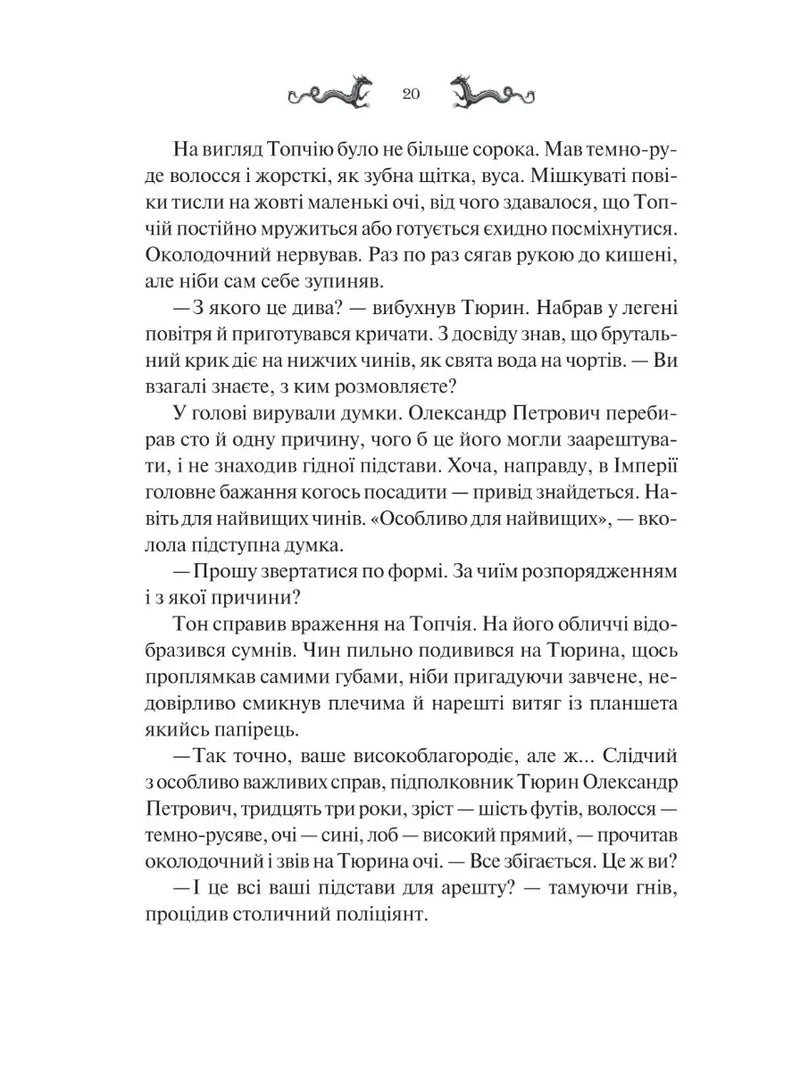 Лазарус