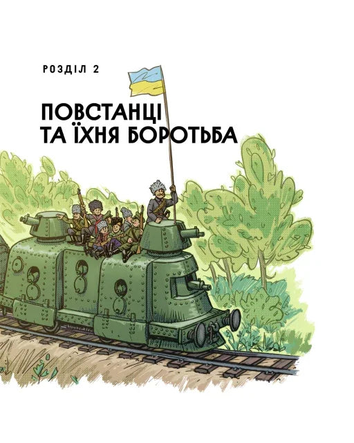 Отамани