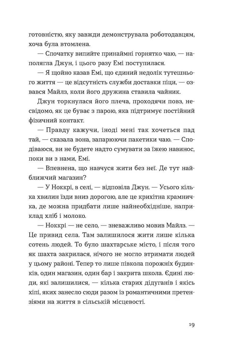 Хтось, кому ти довіряєш