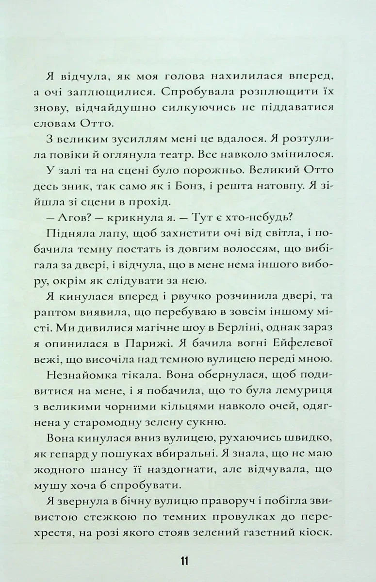 Шерлок Бонз та Справа про зниклого чарівника