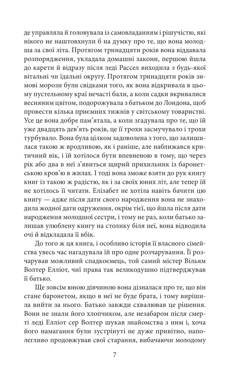 Переконання