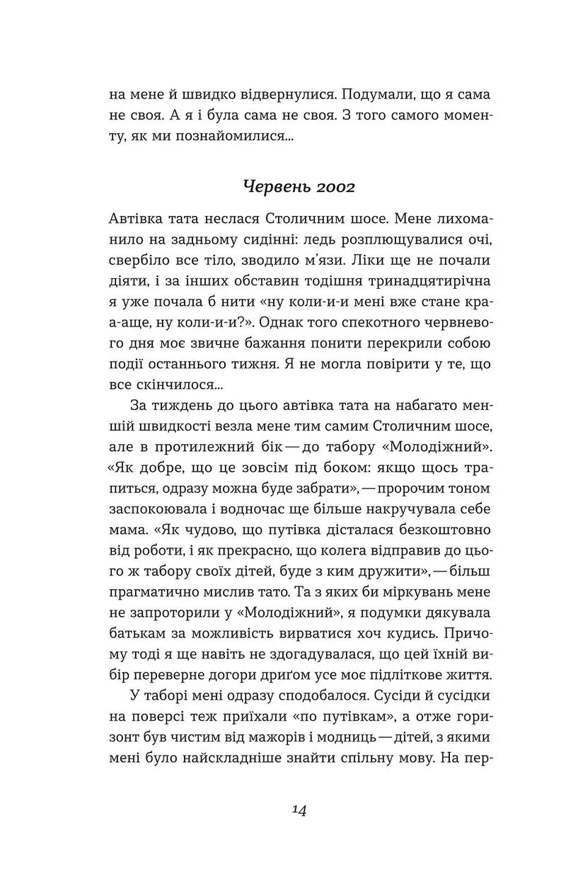 Перші