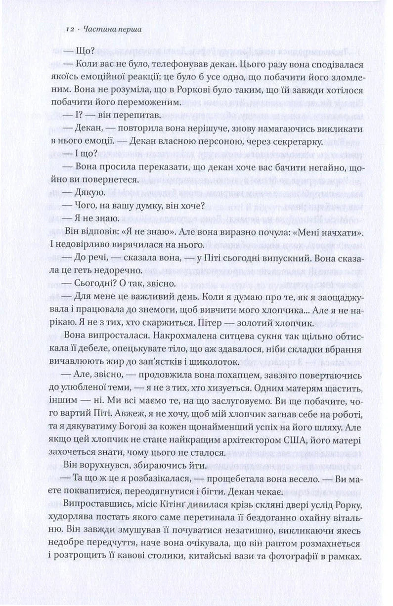 Джерело