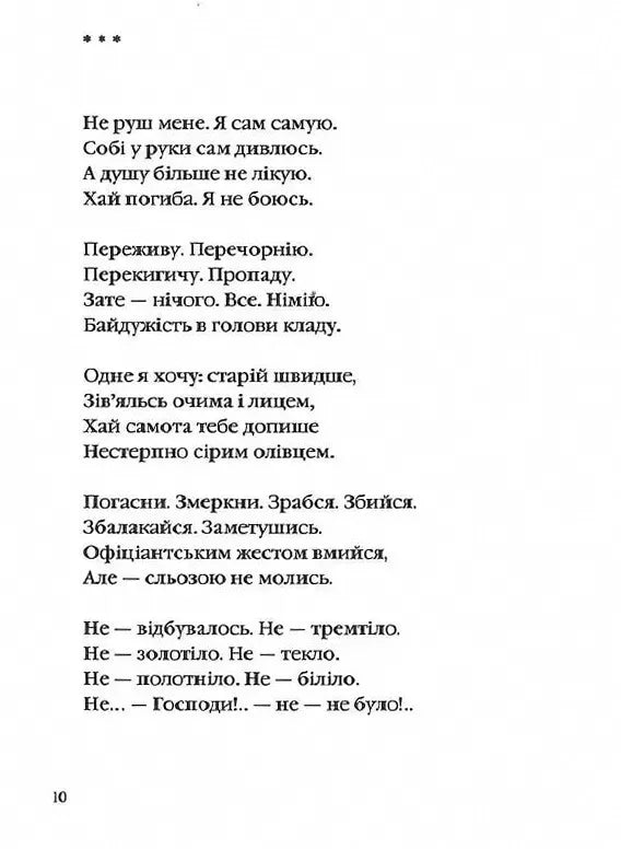 На срібнім березі