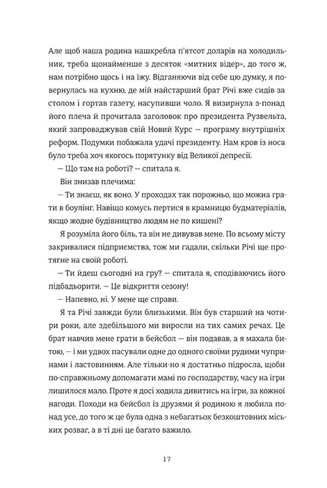 Листи через море