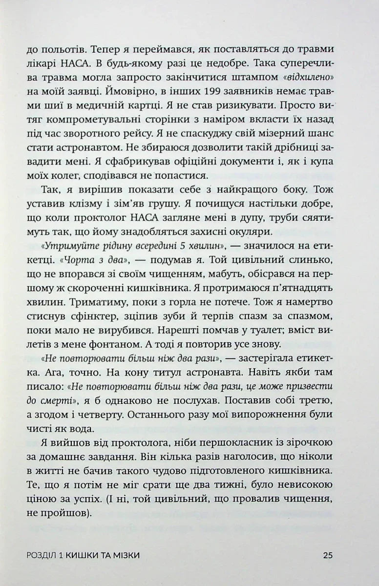 Верхи на шатлі