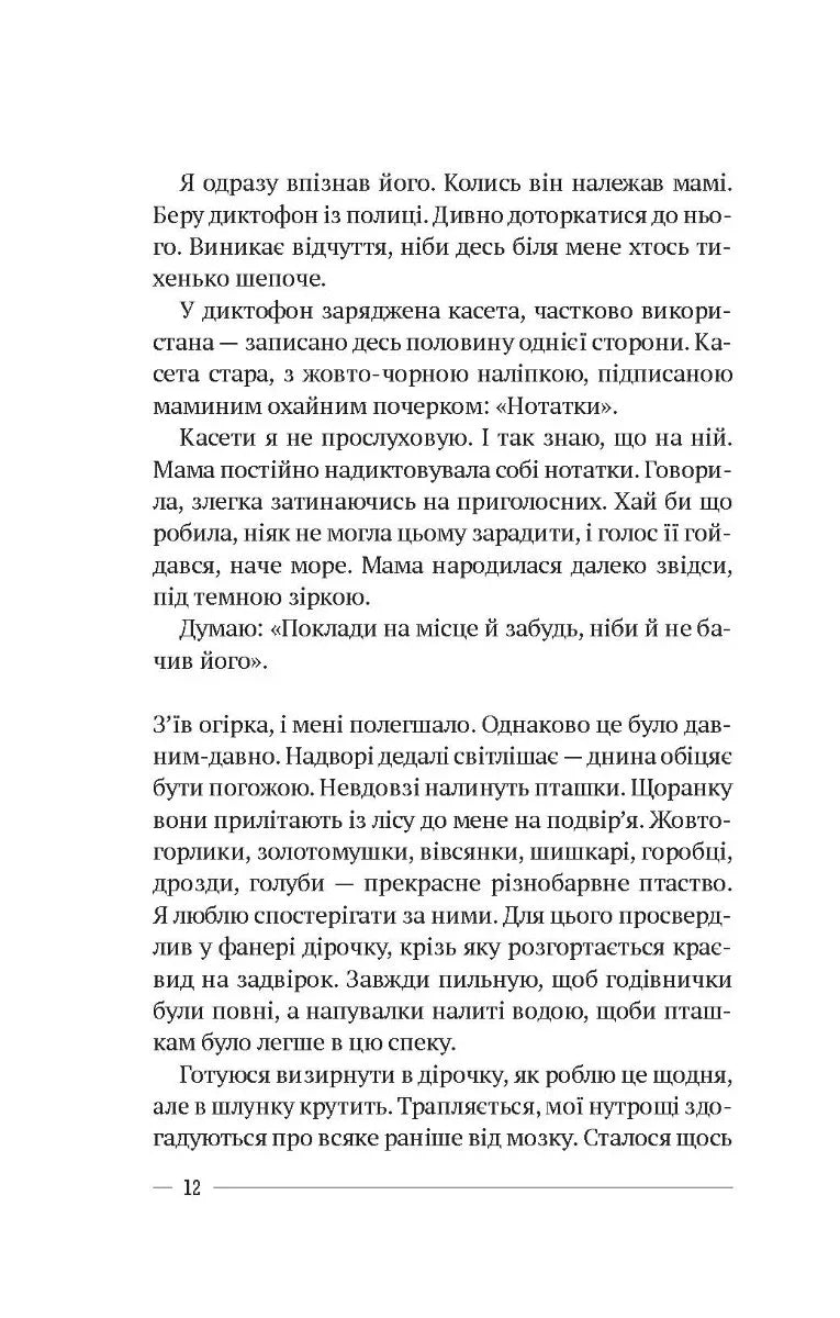 Останній дім на безпечній вулиці