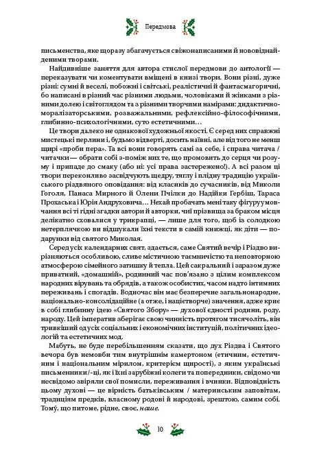 Різдвяна класика