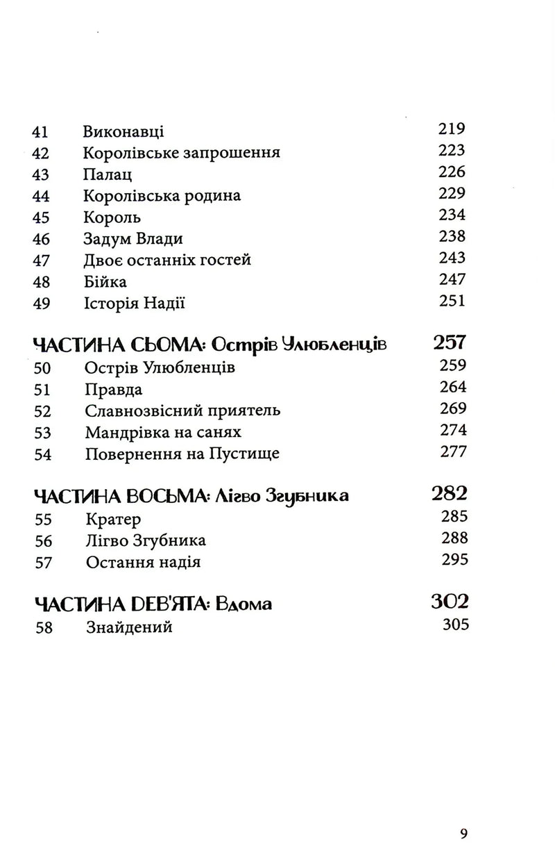 Різдвяна свинка