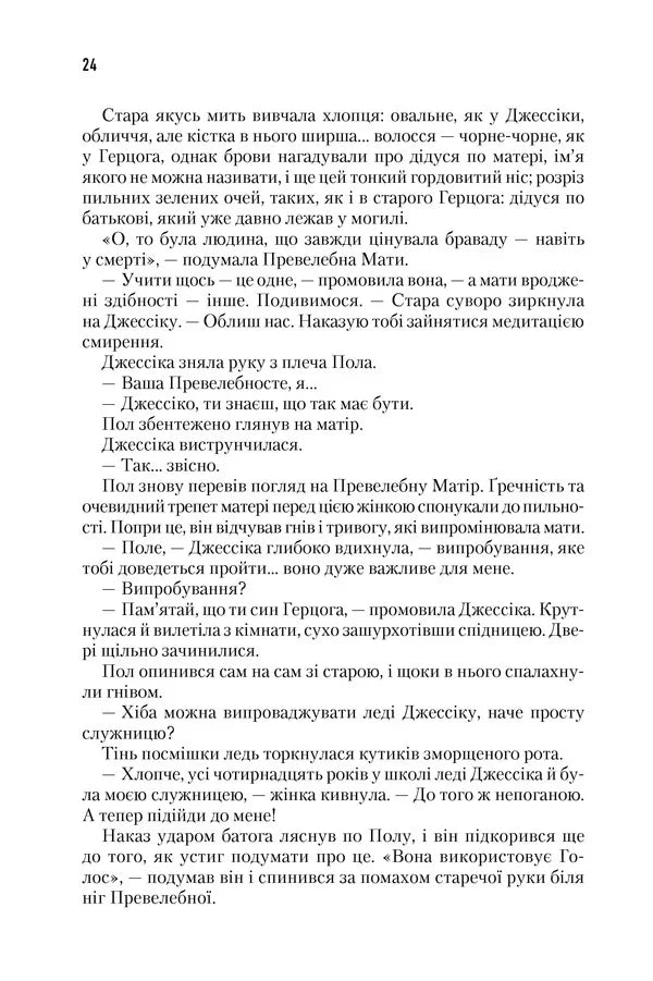 Дюна