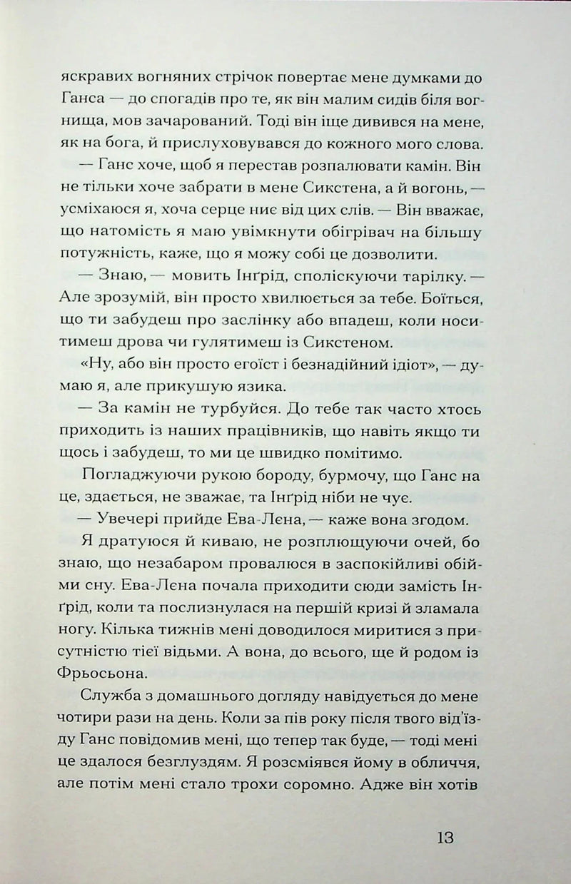 Журавлі відлітають у вирій