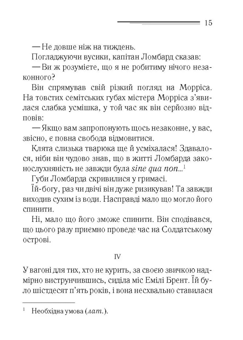 І не лишилось жодного
