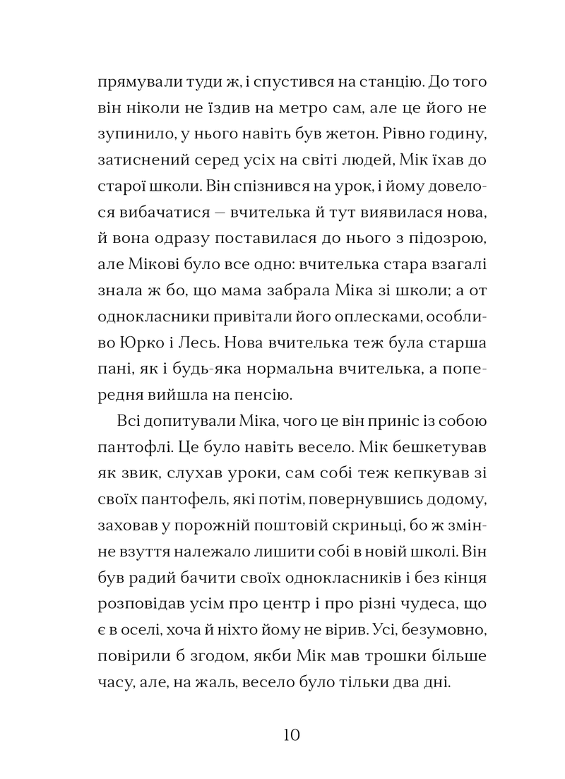 Сніговий тепл
