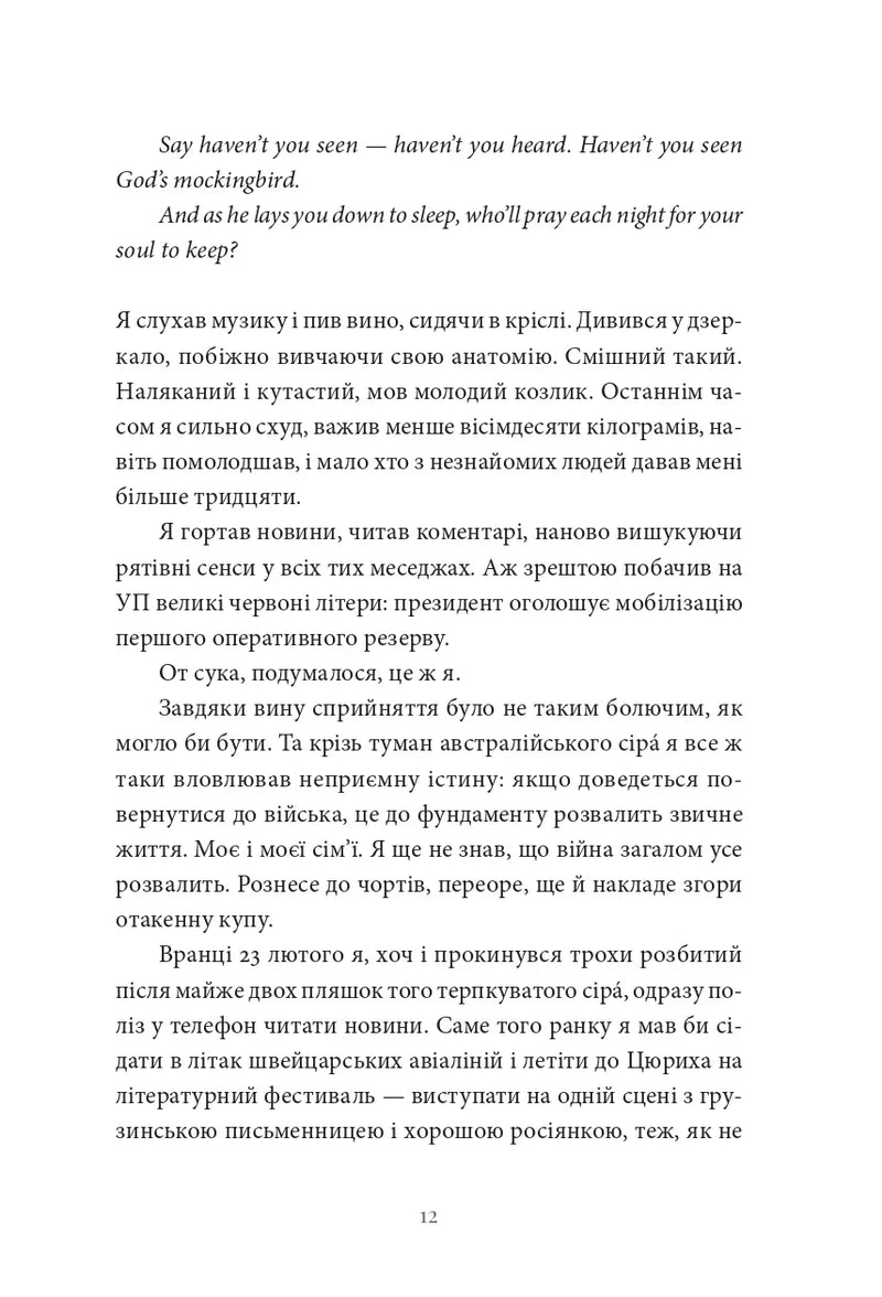 Гра в перевдягання