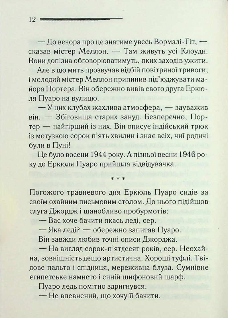 Хвиля удачі
