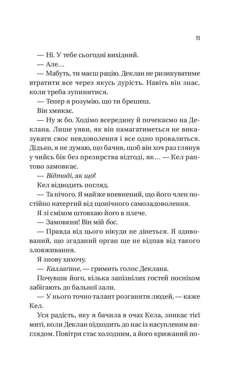 Умови контракту