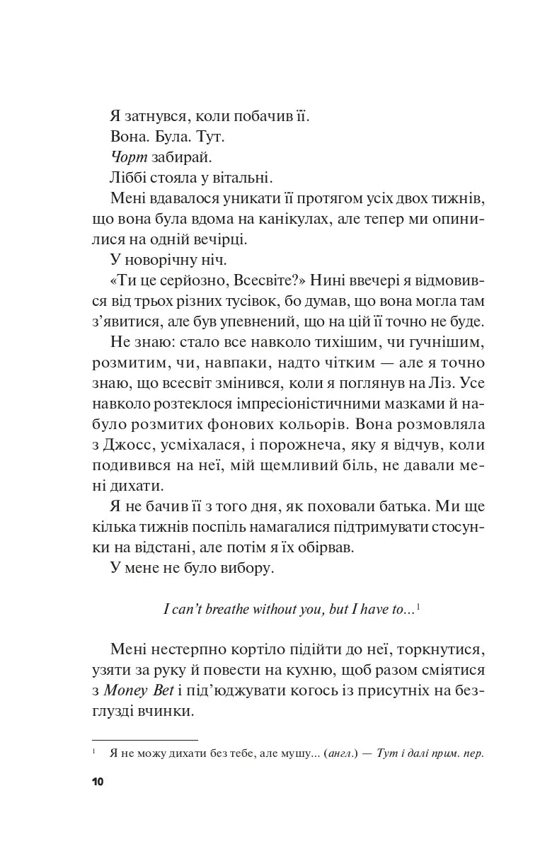 Не як у фільмах