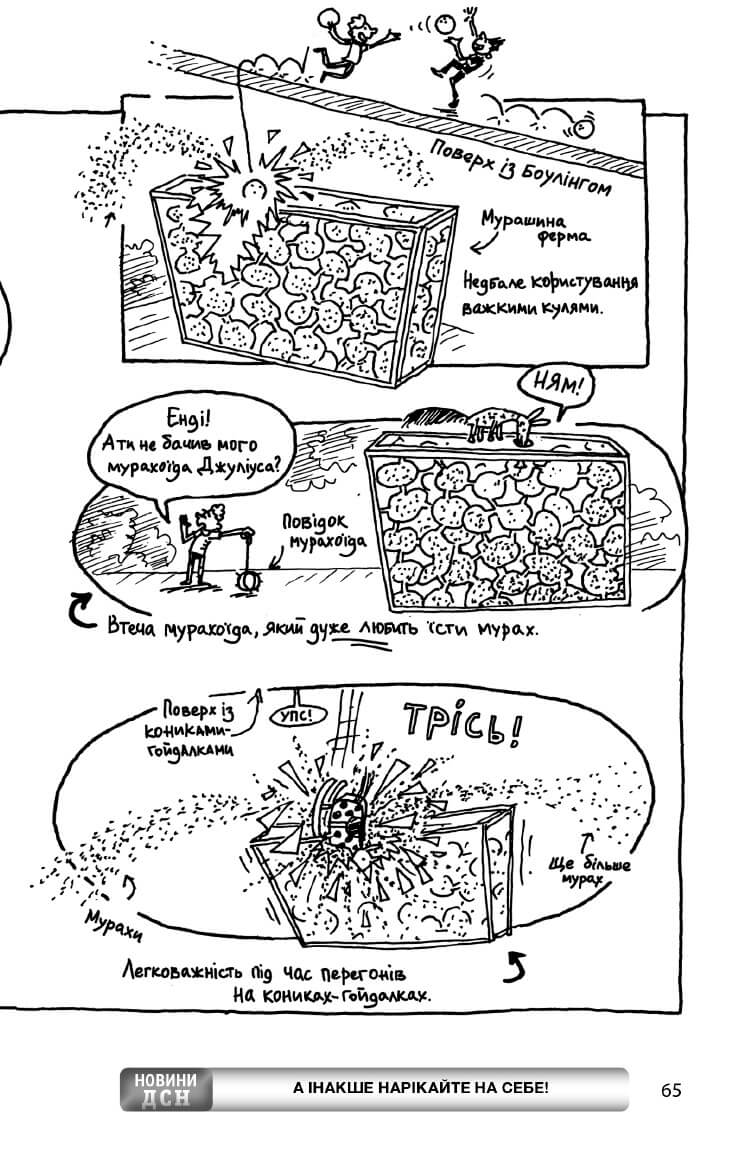 65-поверховий будинок на дереві