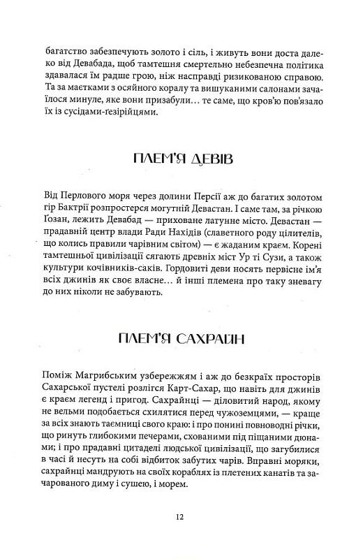 Латунне місто