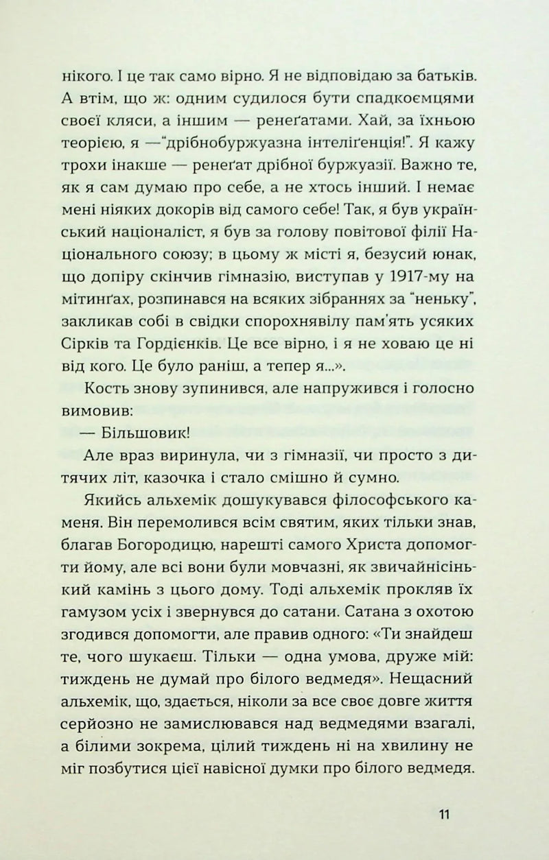 Смерть