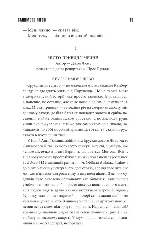 Салимове лігво