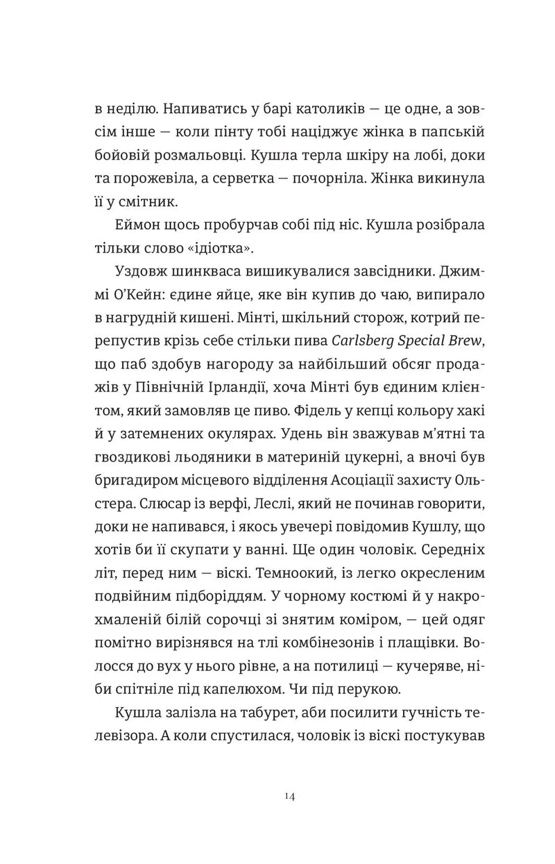 Злочини