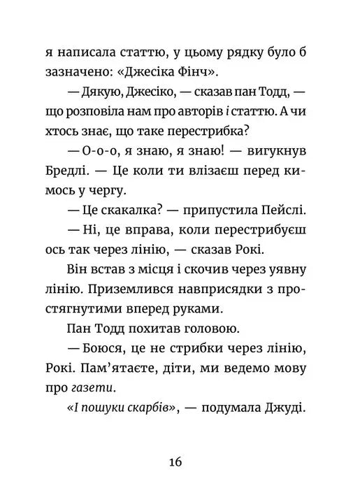 Джуді Муді. Усміхнені новини