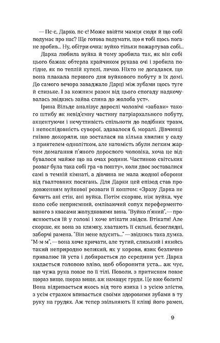 Метелики на шпильках. Б'є восьма. Повнолітні діти
