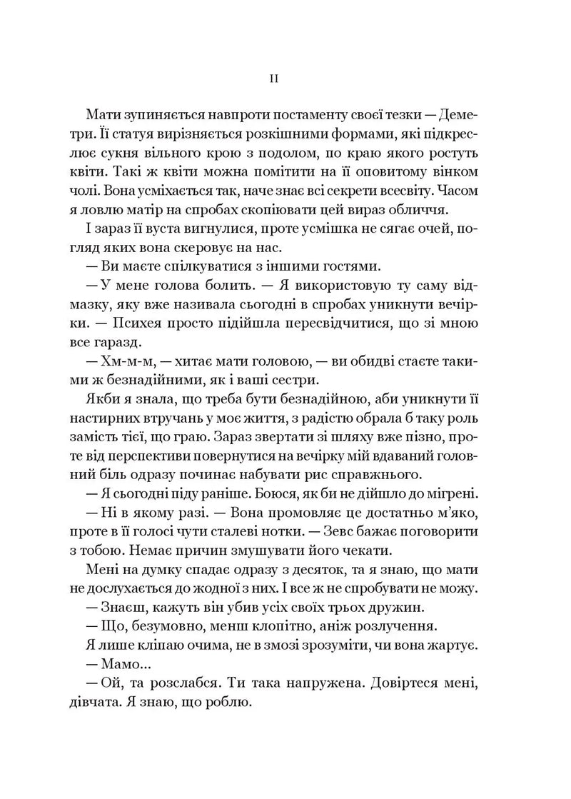 Неонові боги
