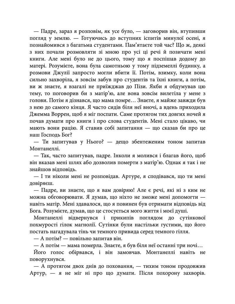 Овід