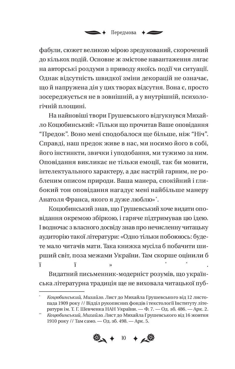 Під зоряним небом