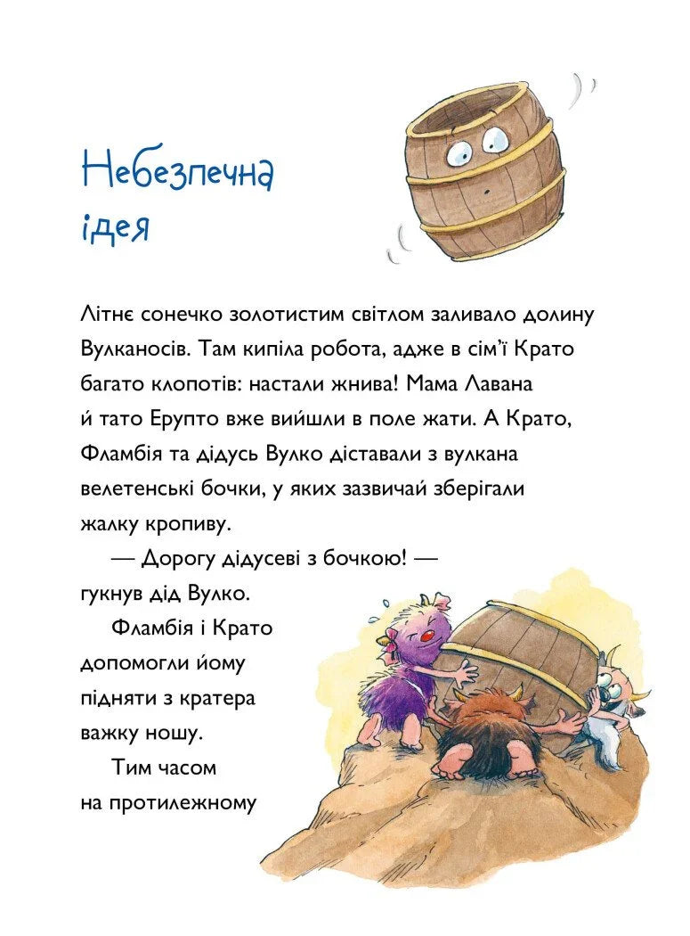 Вулканоси підкорюють острів