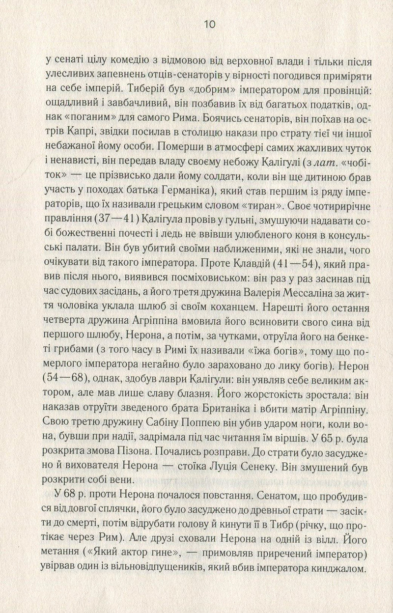 Розмисли. Наодинці з собою