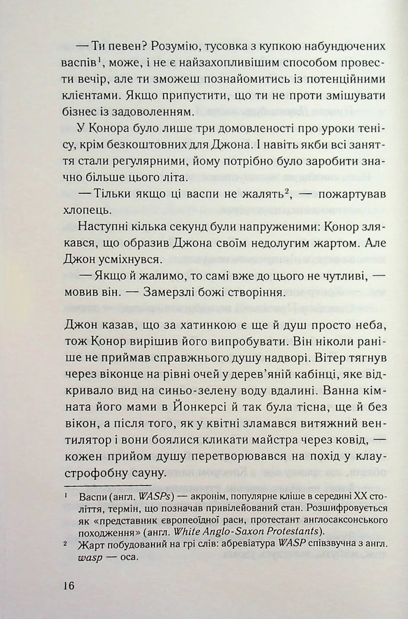 Переможець