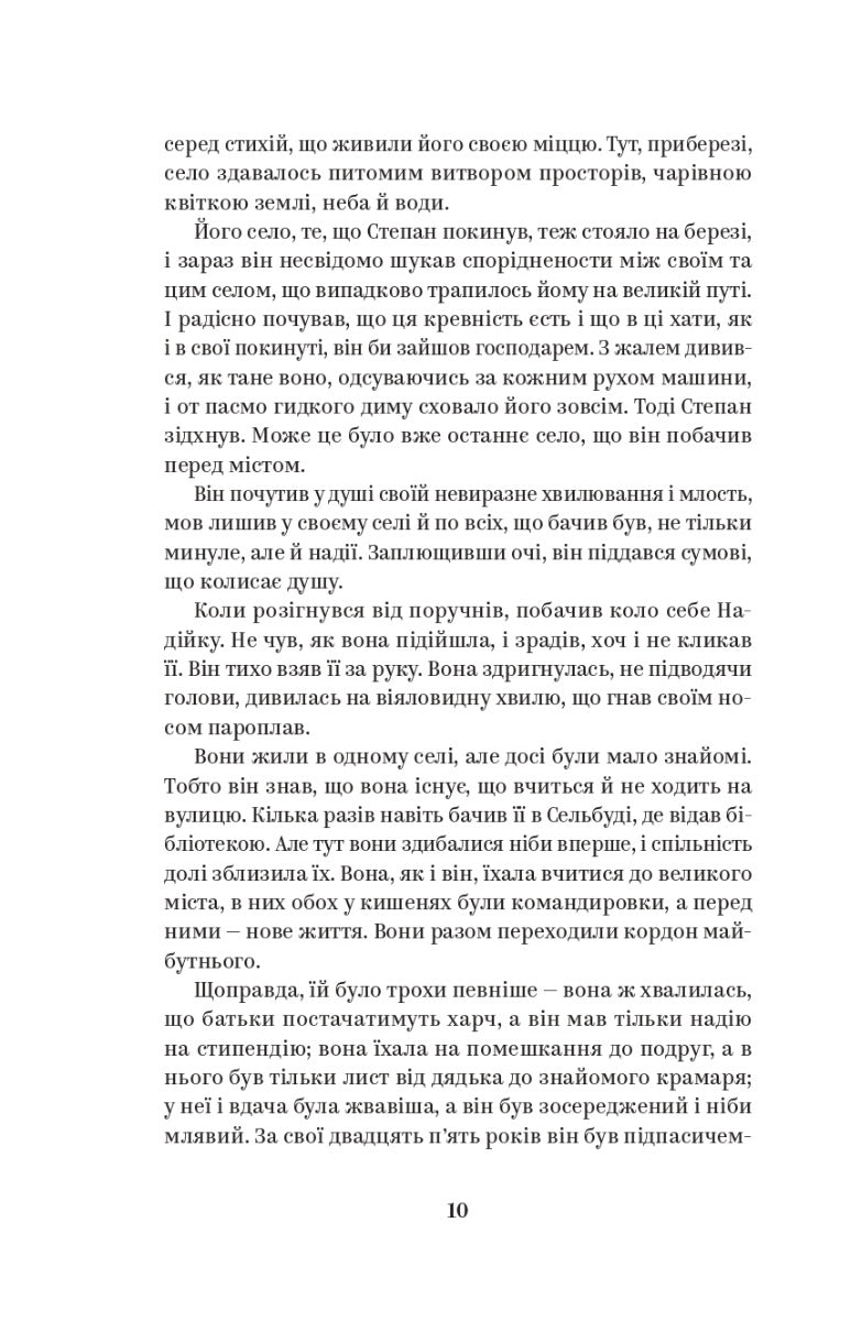 Вибрані твори