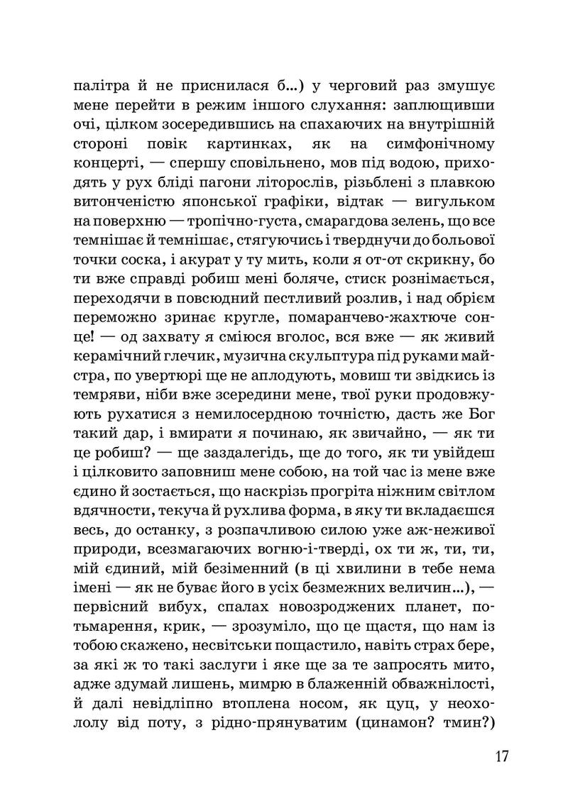 Музей покинутих секретів