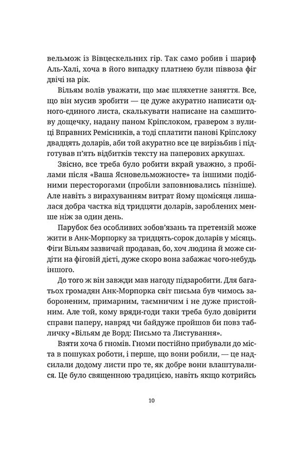 Правда
