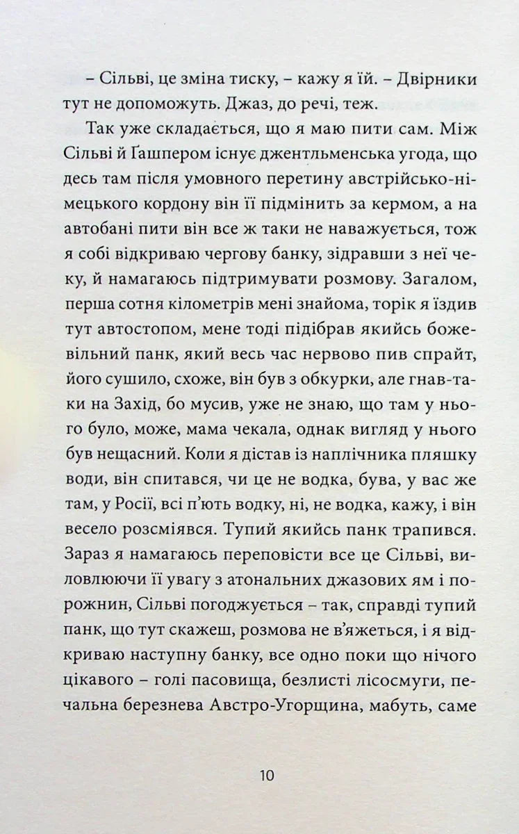 Біг Мак