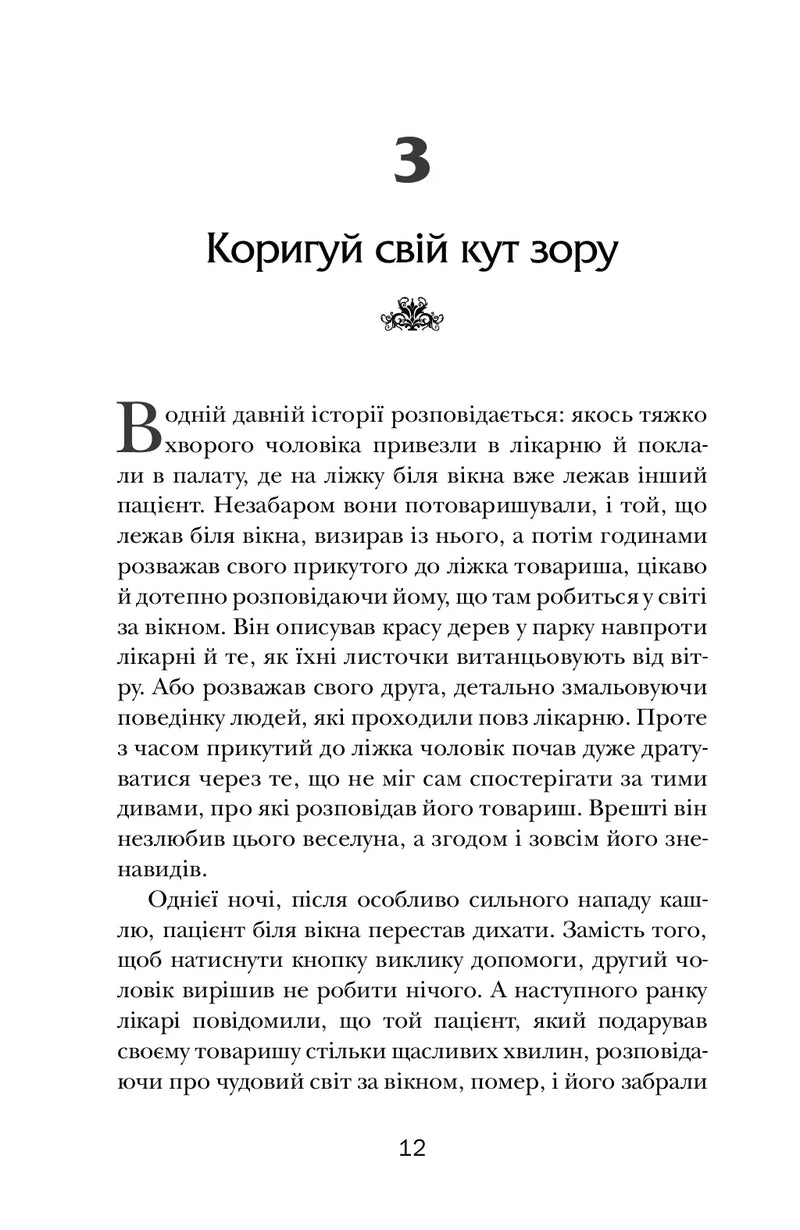 Хто заплаче, коли ти помреш?